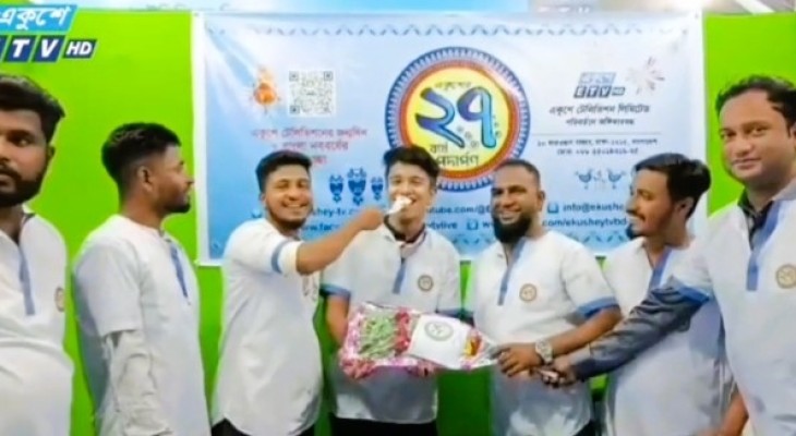 সুনামগঞ্জে বর্ণাঢ্য আয়োজনে একুশে টিভি’র প্রতিষ্ঠাবার্ষিকী উদযাপন